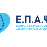 Διαδικτυακή Εκπαίδευση με τίτλο "BRAVE TALK" στο πλαίσιο της καμπάνιας "BRAVE TOGETHER" : Παρασκευή 7/11