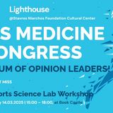 Sports Medicine Congress 360: Πρόσκληση συμμετοχής 