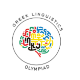 ΤΜΗΜΑ ΦΙΛΟΛΟΓΙΑΣ | τελετή βράβευσης των μαθητών και μαθητριών που διακρίθηκαν στη 2η Πανελλήνια Μαθητική Ολυμπιάδα Γλωσσολογίας [9/5/2026]